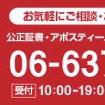 韓国留学のためのアポスティーユ申請代行
