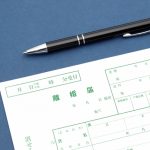 離婚届の翻訳公証・アポスティーユ認証・領事認証代行