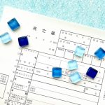 死亡届の翻訳公証・アポスティーユ申請代行