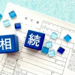 遺産分割協議書の翻訳公証・アポスティーユ認証代行